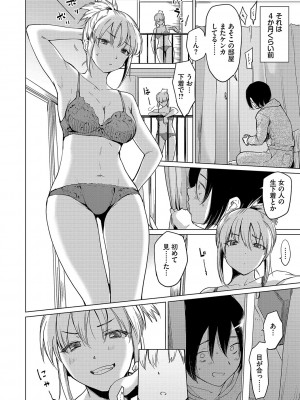 [あおやまきいろ。] あこがれこがれ [DL版]_182