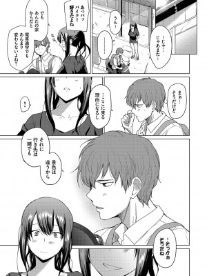 [あおやまきいろ。] あこがれこがれ [DL版]_139