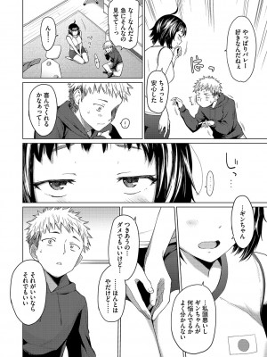 [あおやまきいろ。] あこがれこがれ [DL版]_096