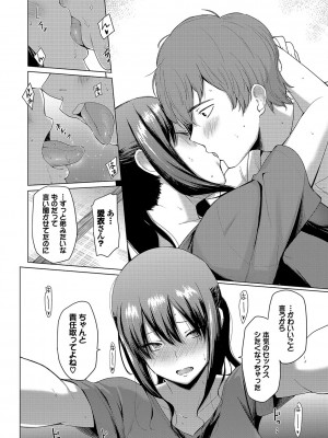 [あおやまきいろ。] あこがれこがれ [DL版]_130