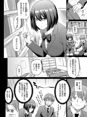 [あおやまきいろ。] あこがれこがれ [DL版]_048