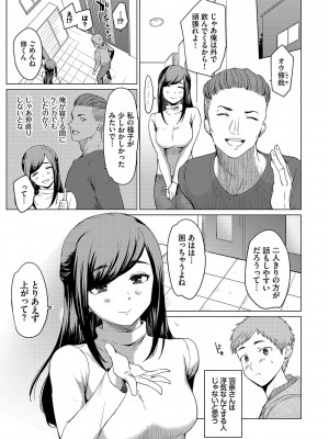 [あおやまきいろ。] あこがれこがれ [DL版]_163