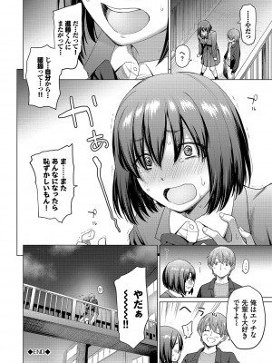 [あおやまきいろ。] あこがれこがれ [DL版]_066