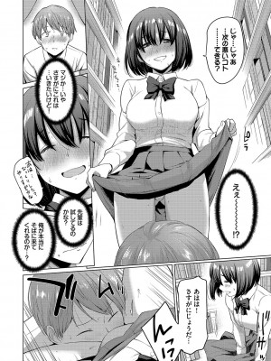 [あおやまきいろ。] あこがれこがれ [DL版]_032