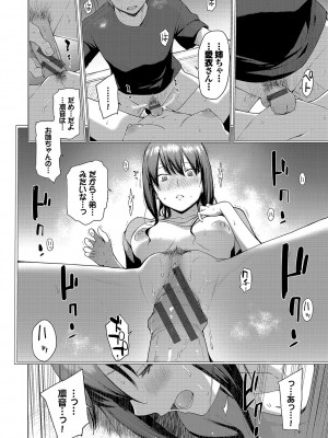 [あおやまきいろ。] あこがれこがれ [DL版]_120