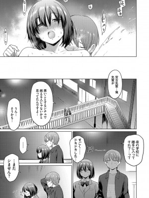 [あおやまきいろ。] あこがれこがれ [DL版]_065