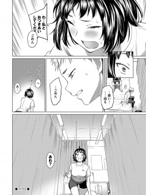 [あおやまきいろ。] あこがれこがれ [DL版]_090