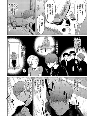 [あおやまきいろ。] あこがれこがれ [DL版]_142