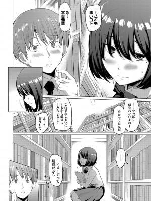 [あおやまきいろ。] あこがれこがれ [DL版]_030