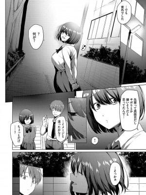 [あおやまきいろ。] あこがれこがれ [DL版]_028