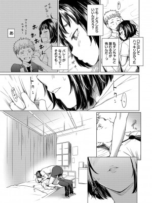 [あおやまきいろ。] あこがれこがれ [DL版]_073