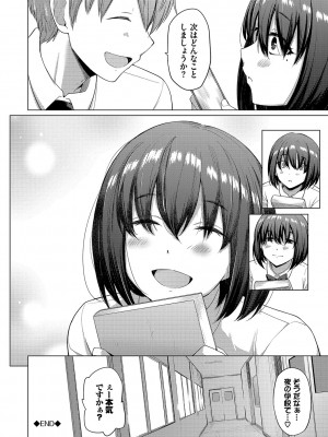 [あおやまきいろ。] あこがれこがれ [DL版]_046