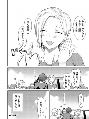 [あおやまきいろ。] あこがれこがれ [DL版]_160