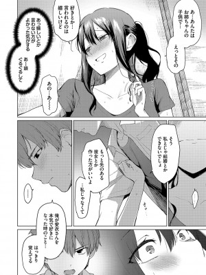 [あおやまきいろ。] あこがれこがれ [DL版]_128