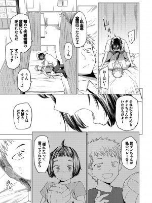 [あおやまきいろ。] あこがれこがれ [DL版]_071