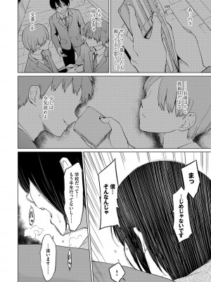 [あおやまきいろ。] あこがれこがれ [DL版]_184