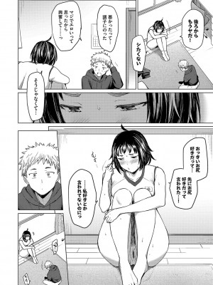 [あおやまきいろ。] あこがれこがれ [DL版]_106