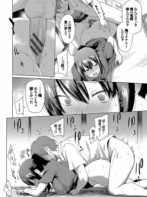 [あおやまきいろ。] あこがれこがれ [DL版]_126