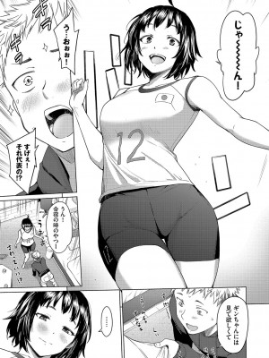 [あおやまきいろ。] あこがれこがれ [DL版]_095