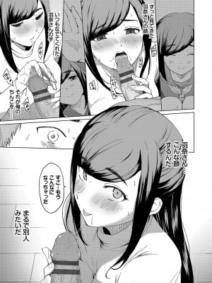 [あおやまきいろ。] あこがれこがれ [DL版]_171