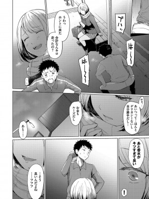 [あおやまきいろ。] あこがれこがれ [DL版]_008