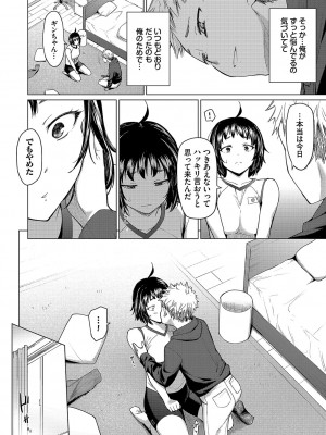 [あおやまきいろ。] あこがれこがれ [DL版]_098