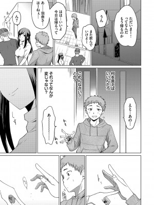 [あおやまきいろ。] あこがれこがれ [DL版]_179