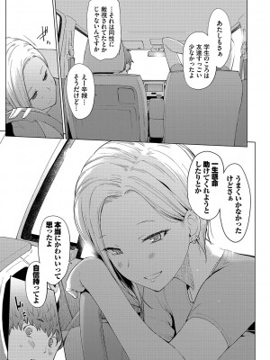 [あおやまきいろ。] あこがれこがれ [DL版]_145