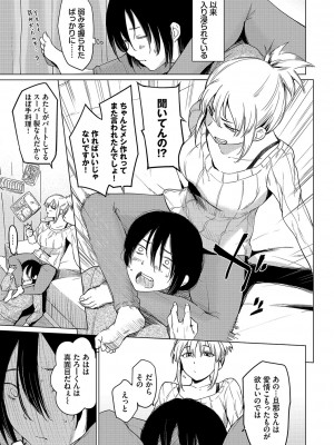 [あおやまきいろ。] あこがれこがれ [DL版]_183