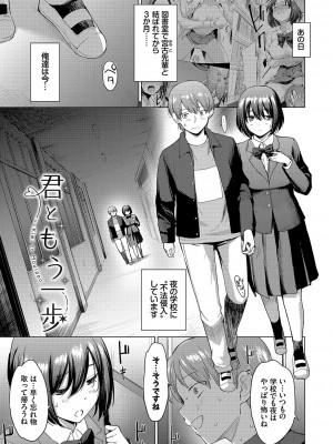 [あおやまきいろ。] あこがれこがれ [DL版]_047