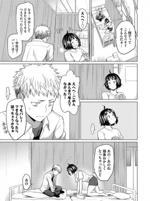 [あおやまきいろ。] あこがれこがれ [DL版]_089