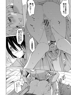 [あおやまきいろ。] あこがれこがれ [DL版]_192