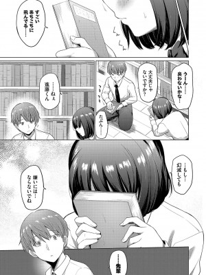 [あおやまきいろ。] あこがれこがれ [DL版]_045