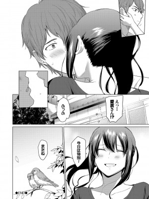 [あおやまきいろ。] あこがれこがれ [DL版]_140