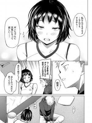 [あおやまきいろ。] あこがれこがれ [DL版]_097