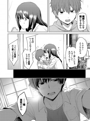 [あおやまきいろ。] あこがれこがれ [DL版]_118