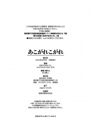 [あおやまきいろ。] あこがれこがれ [DL版]_212