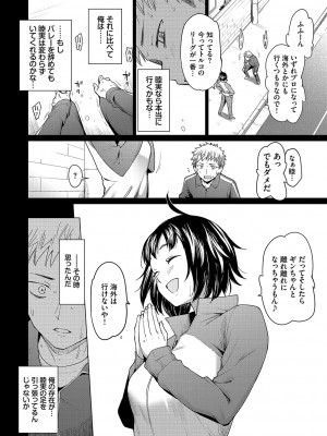 [あおやまきいろ。] あこがれこがれ [DL版]_092