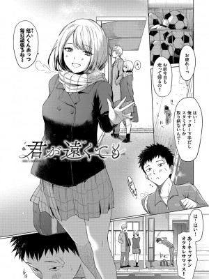 [あおやまきいろ。] あこがれこがれ [DL版]_003