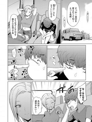 [あおやまきいろ。] あこがれこがれ [DL版]_144