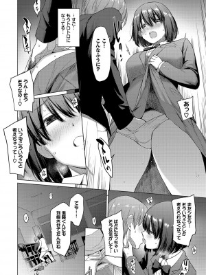 [あおやまきいろ。] あこがれこがれ [DL版]_054