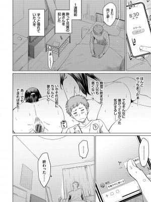 [あおやまきいろ。] あこがれこがれ [DL版]_162