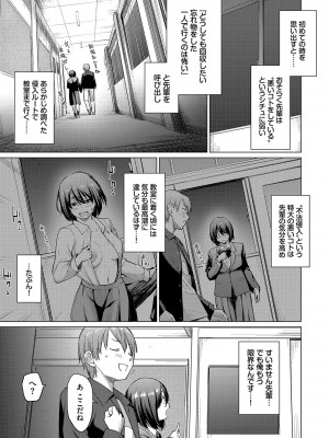 [あおやまきいろ。] あこがれこがれ [DL版]_049