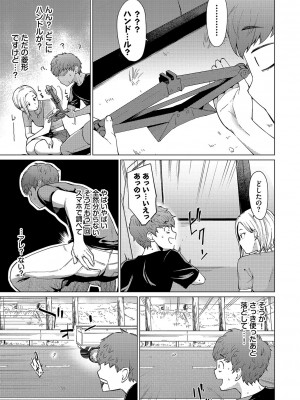 [あおやまきいろ。] あこがれこがれ [DL版]_143