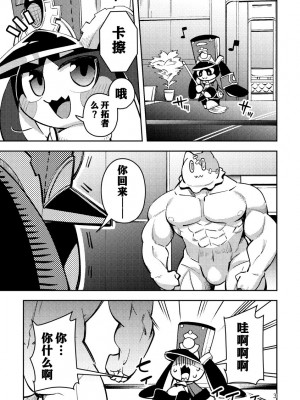 [はるごや (春助)] パムとパムパムするはなし (崩壊スターレイル)｜和帕姆一起帕姆帕姆 [火兔汉化组] [DL版]_02