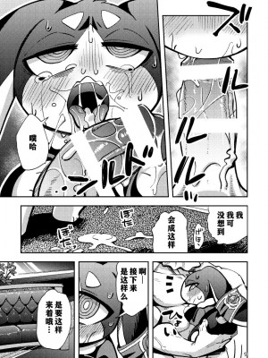 [はるごや (春助)] パムとパムパムするはなし (崩壊スターレイル)｜和帕姆一起帕姆帕姆 [火兔汉化组] [DL版]_08