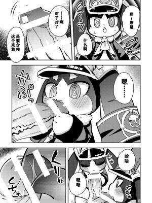 [はるごや (春助)] パムとパムパムするはなし (崩壊スターレイル)｜和帕姆一起帕姆帕姆 [火兔汉化组] [DL版]_04