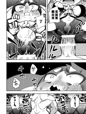 [はるごや (春助)] パムとパムパムするはなし (崩壊スターレイル)｜和帕姆一起帕姆帕姆 [火兔汉化组] [DL版]_13