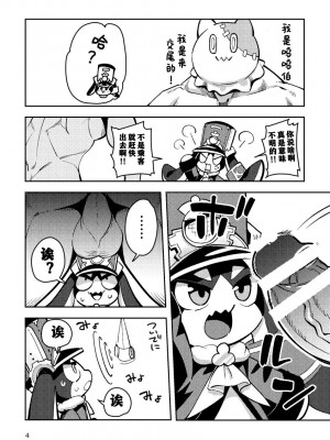 [はるごや (春助)] パムとパムパムするはなし (崩壊スターレイル)｜和帕姆一起帕姆帕姆 [火兔汉化组] [DL版]_03