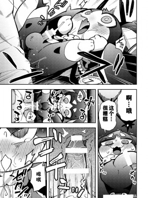 [はるごや (春助)] パムとパムパムするはなし (崩壊スターレイル)｜和帕姆一起帕姆帕姆 [火兔汉化组] [DL版]_10